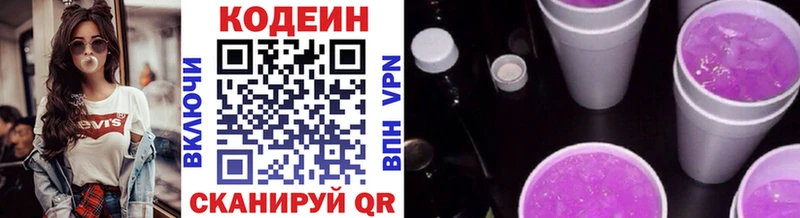 blacksprut сайт  Сибай  Codein напиток Lean (лин) 