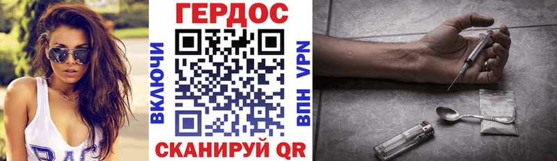 Героин хмурый Сибай