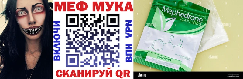 МЯУ-МЯУ mephedrone  Сибай 