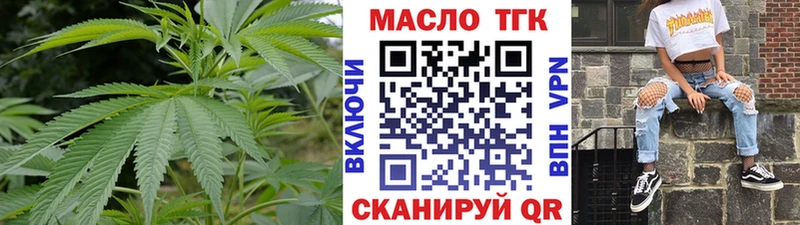 ТГК THC oil Сибай